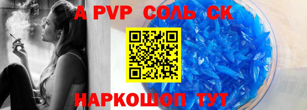 А ПВП СК КРИС Волоколамск