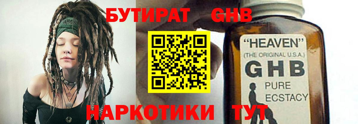 Волоколамск  Бутират бутик  Бутират  Вход с VPN 
