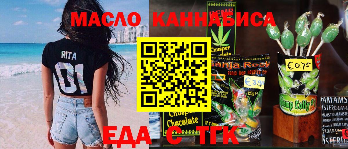 Волоколамск  Cannafood конопля  Вход с VPN 
