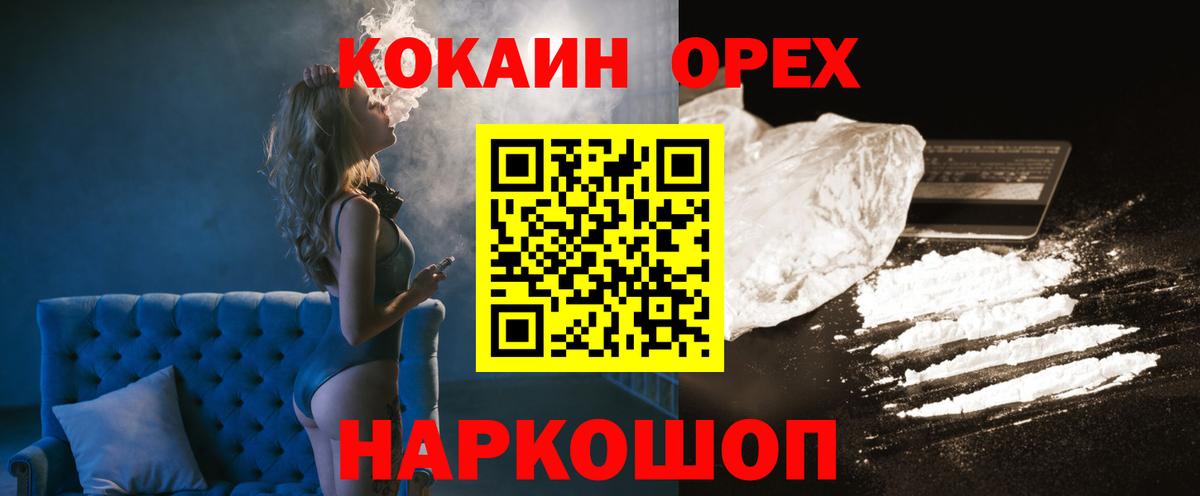 Волоколамск  КОКАИН Перу  Вход с VPN  КОКАИН Боливия 