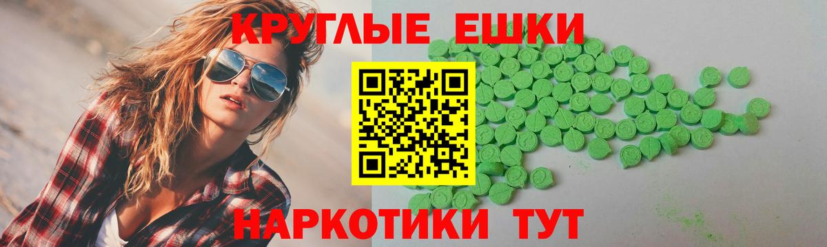 Ecstasy 280мг  Экстази 300 mg  Волоколамск  Ecstasy  Вход с VPN 
