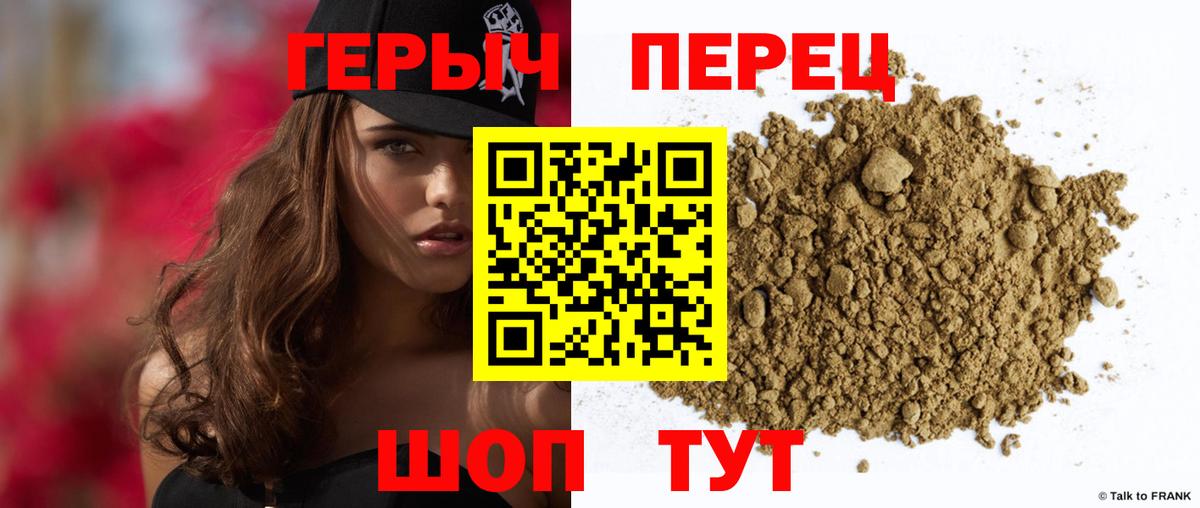 Героин герыч  Вход с VPN  Волоколамск 