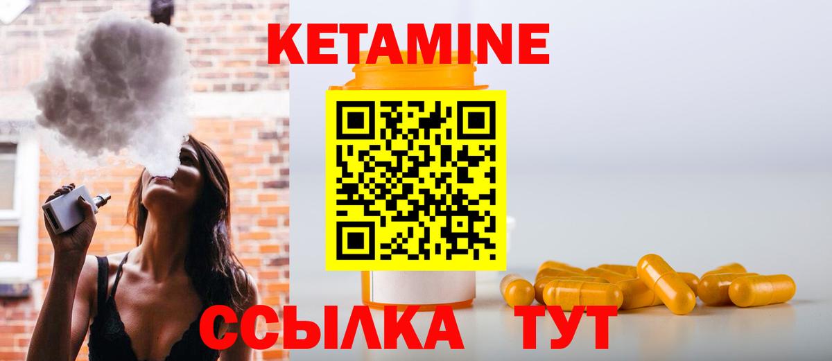   рабочий сайт  Вход с VPN  Волоколамск  Кетамин VHQ  КЕТАМИН VHQ 