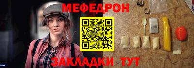 мяу мяу кристалл Кинель