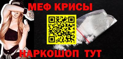 мяу мяу кристалл Кинель