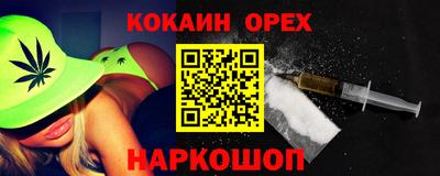 мяу мяу кристалл Кинель