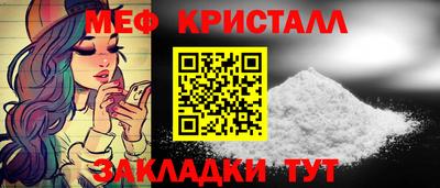мяу мяу кристалл Кинель