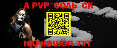 мяу мяу кристалл Кинель