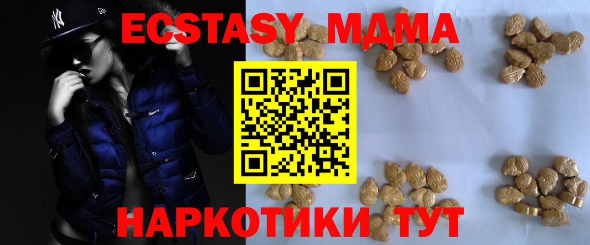 MDMA молли  МДМА VHQ  Вход с VPN  Волоколамск 
