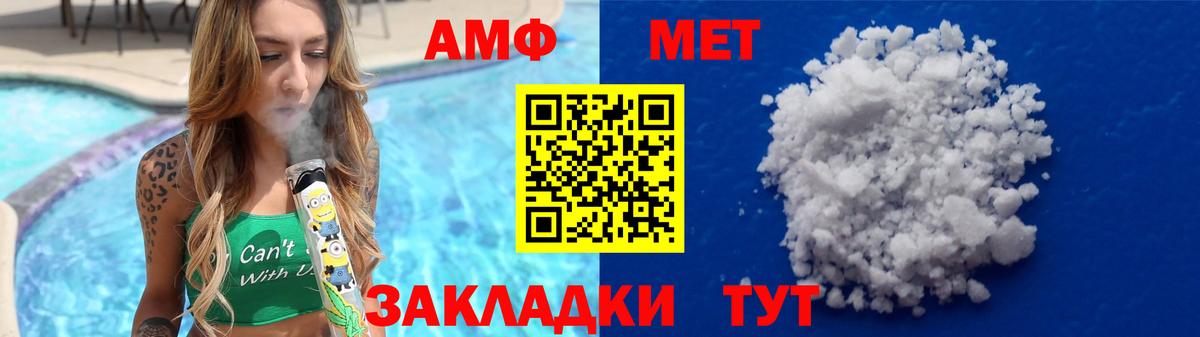 МЕТАМФЕТАМИН винт  МЕТАМФЕТАМИН винт  Волоколамск  Вход с VPN 