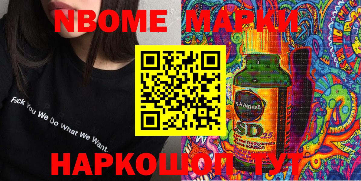 Марки N-bome 1,8мг  Марки 25I-NBOMe  Волоколамск  Вход с VPN  Марки N-bome 1,8мг 